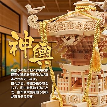 レア ケース付 お神輿 御神輿 三つ巴 縁起物 祭り 神社 鈴 オブジェ 置物 Amazon.co.jp: マックスコスメジャパン 御神輿 置物 オブジェ